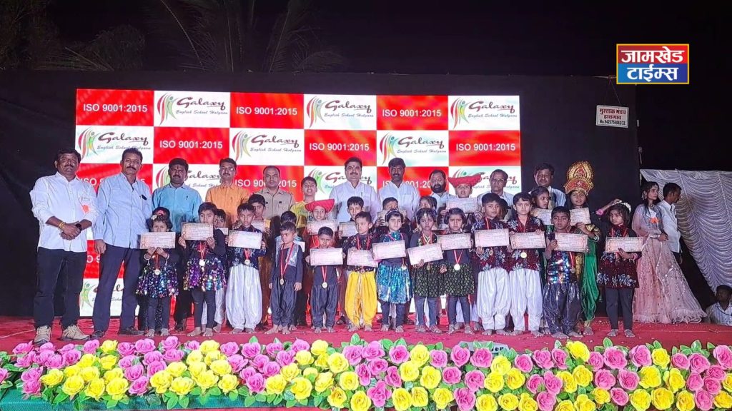 Dr Altaf Shaikh is doing noble work of making students - MLA Prof.Ram Shinde,Galaxy English School celebrate annual function with enthusiasm