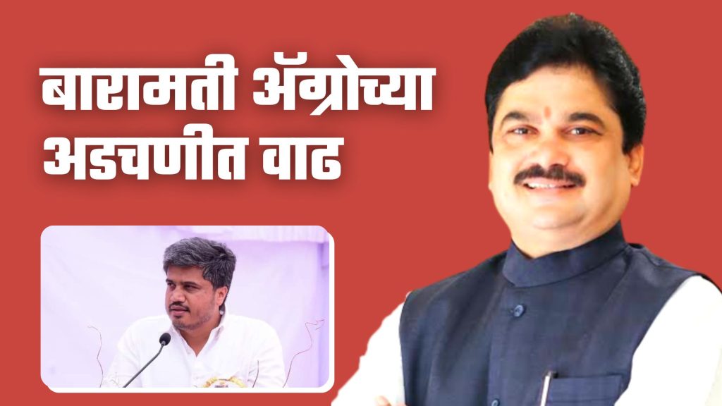 Due to MLA Prof. Ram Shinde's starred question, Baramati Agro's problems increased, Cooperation Minister gave important orders to Sugar Commissioner