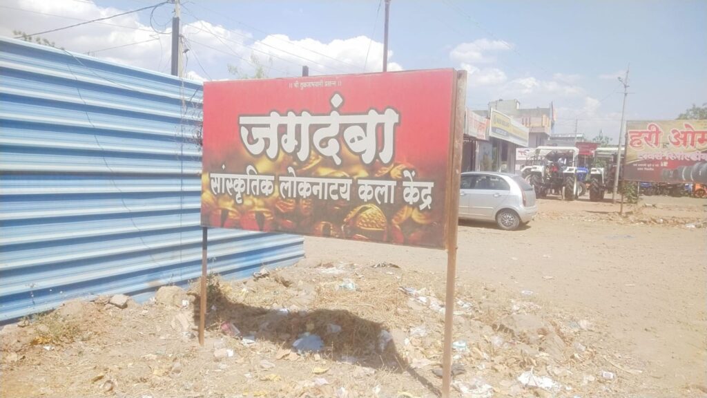 For extortion goons attacked kala kendra in Jamkhed, Jamkhed police station filed case against eight people.