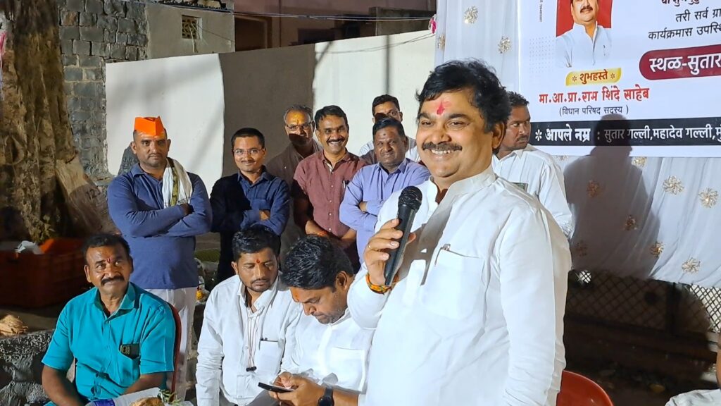 Funds for the development of Shree Shailyamlikarjuna temple premises will not be allowed to fall - MLA Ram Shinde