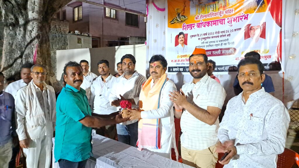 Funds for the development of Shree Shailyamlikarjuna temple premises will not be allowed to fall - MLA Ram Shinde