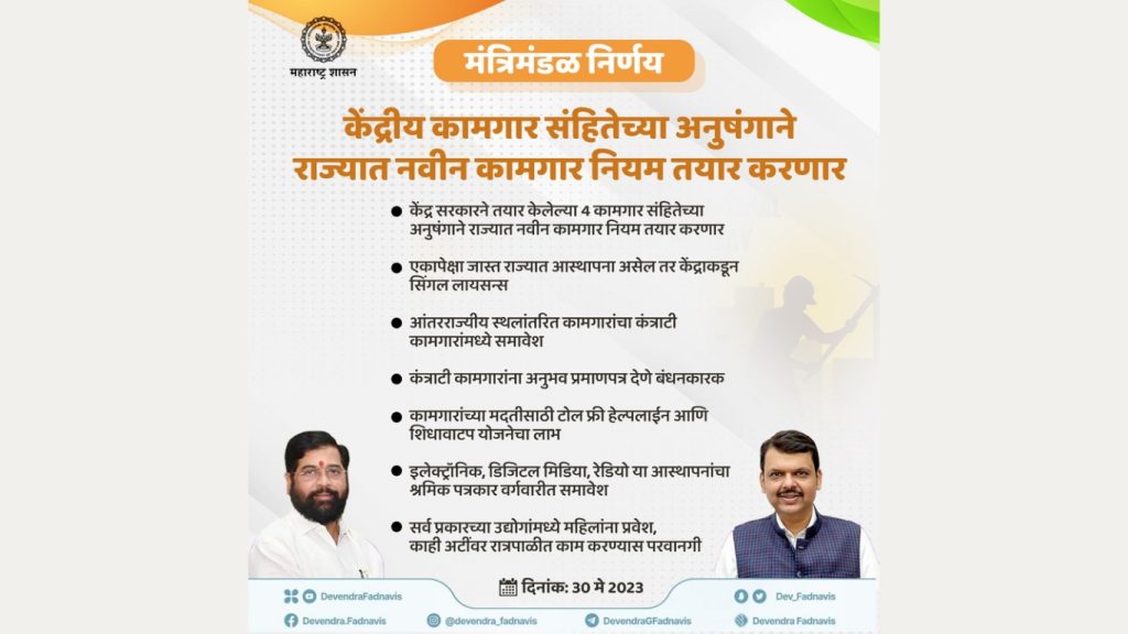 struggle of 'Voice of Media' got great success, Maharashtra government took big decision, electronics, digital, radio establishments were included in category of working journalists,