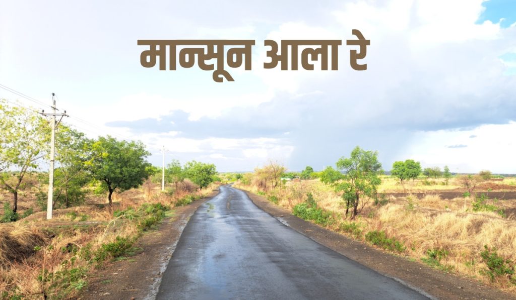 Monsoon Update 2023, Good news, Monsoon is active in Maharashtra, it is raining in this area, rain will fall in next 48 hours, mumbai pune monsoon news,