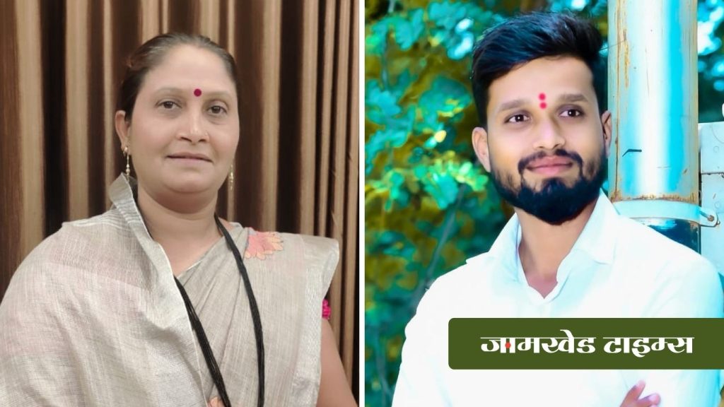 BJP captures two gram panchayats in Jamkhed taluka, political miracle in Kharda and unopposed election in Gurewadi Maharuli gram Panchayat sarpanch Election, jamkhed news,