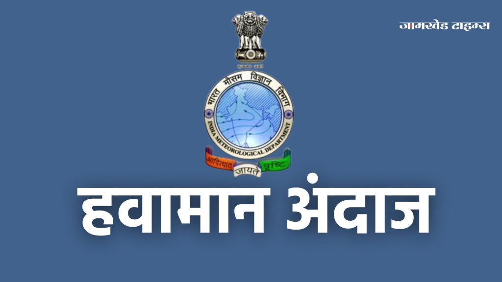 Heat wave in Maharashtra for next 4 to 5 days, yellow and orange alert issued by Meteorological Department for Vidharbh, imd news,