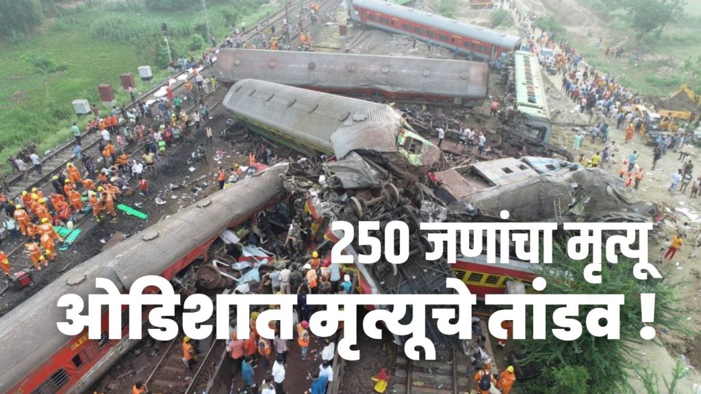 Odisha train accident latest live update, Prime Minister Narendra Modi inspected the incident site, 250 people died,1 thousand injured in Odisha train accident