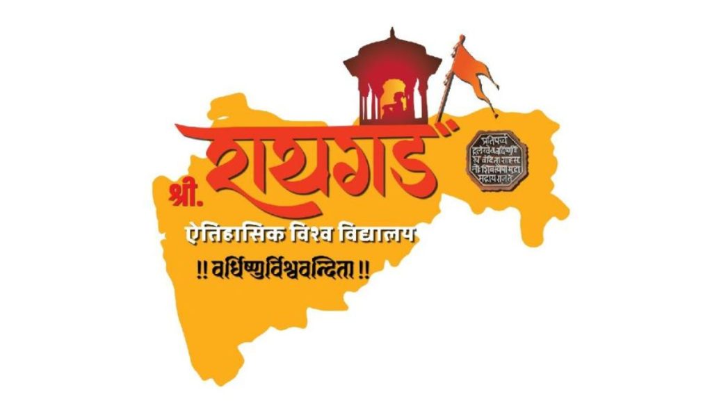 Sant Gyanoba - Tukoba Degree Course 2023, Written exam will be conducted on life events and social work of saints, first experiment in Maharashtra, contact here for admission,Sri Raigad Historical University Jamkhed,