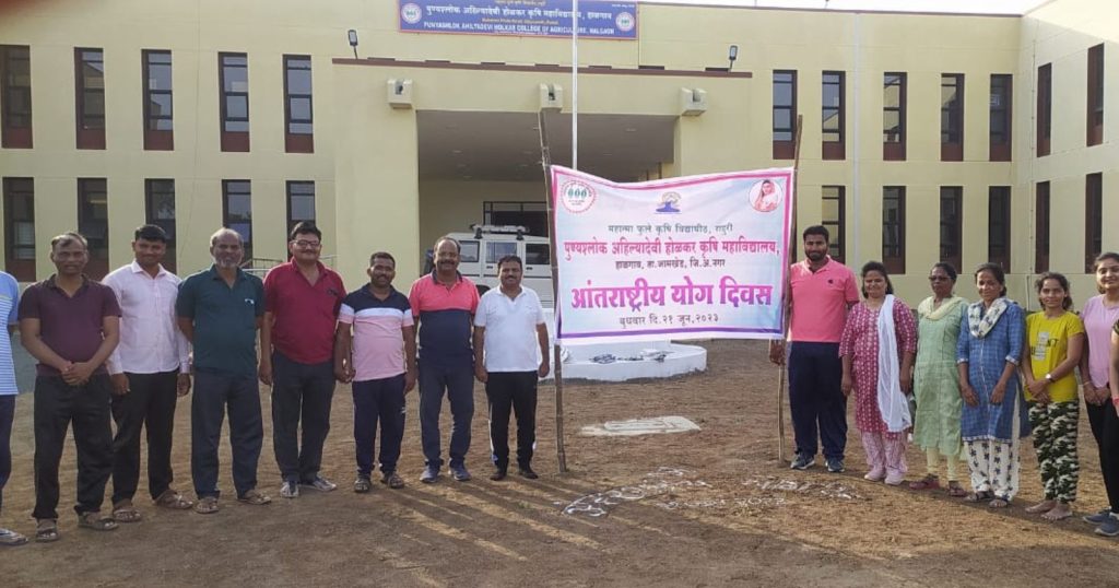 Students should follow Yogasana in daily life for healthy health - Dr. Goraksha Sasane, Punyashlok Ahilya Devi Holkar Agricultural College Halgaon
