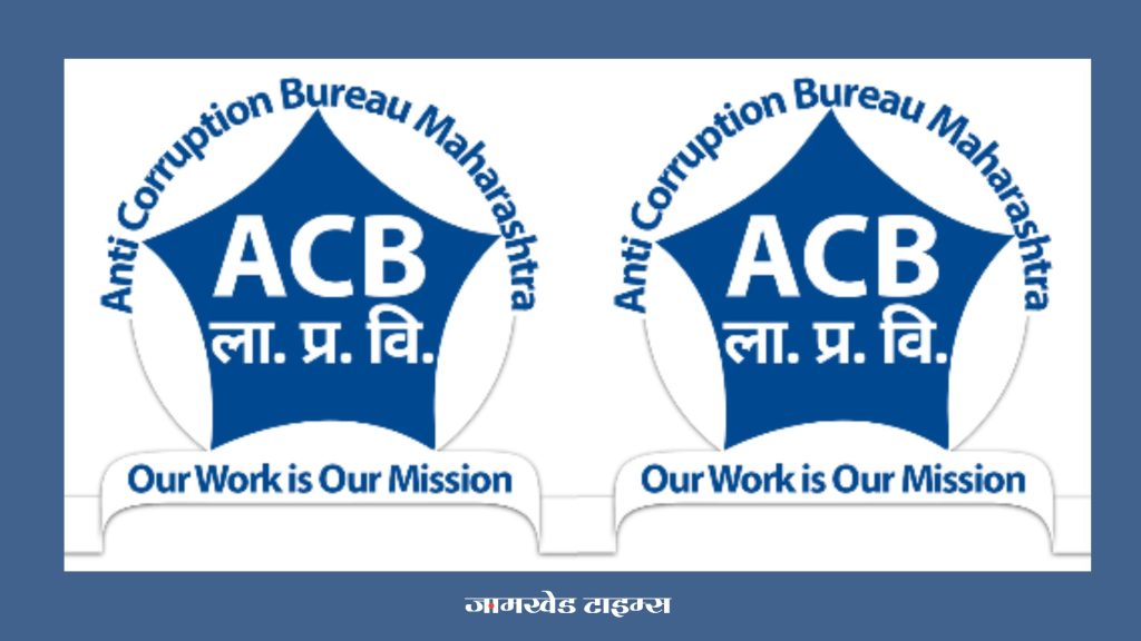 case has been registered against Dindori sub-divisional officer Dr Nilesh Apar in bribery case of 40 lakhs, Nashik ACB has taken action, there has been lot of excitement in revenue department of maharashtra, nashik ACB Trap latest news