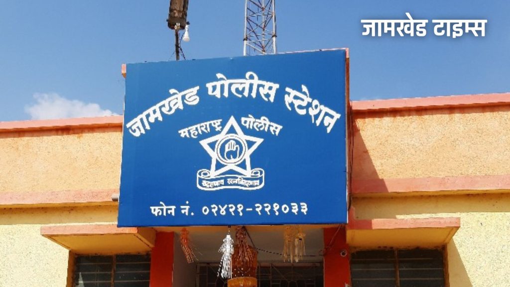 Jamkhed, Female thief arrested who stole during Ashadhi Yatra is caught by Jamkhed police, jamkhed crime news today, 