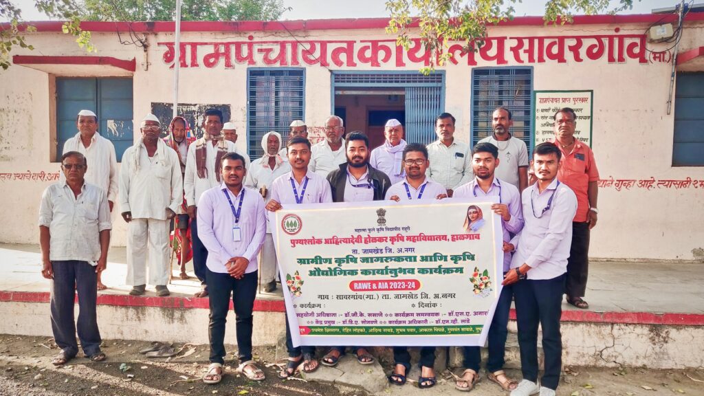 Rural Agricultural Awareness and Agricultural Industrial Work Experience Program to be implemented in Sawargaon, krushidoot activities of Halgaon Agricultural College