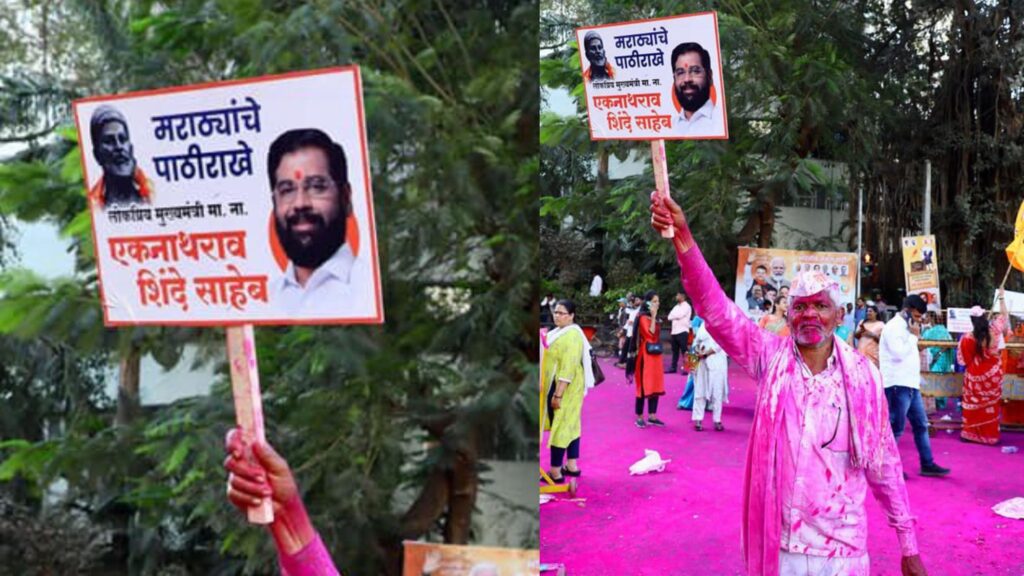 Chief Minister Eknath Shinde celebrated with  Maratha brothers as soon as Maratha Reservation Bill was passed, see photo