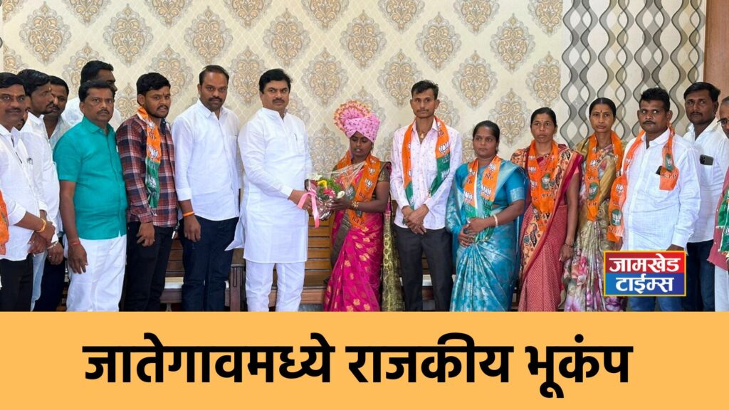 Political earthquake in Jamkhed taluka, Rohit Pawar got another blow, Sarpanch of nationalist Sharad Pawar group along with Gram Panchayat members joined BJP, ram shinde latest news today, 