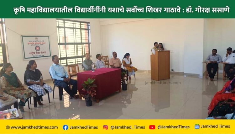 International Women's Day, Students of Agriculture College should reach the highest peak of success: Dr. Goraksha Sasane