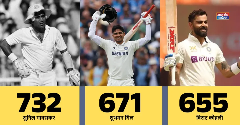 Shubman Gill Record, Shubman Gill broke Virat Kohli's record in England Test, now next number is Sunil Gavaskar's historic record from 54 years ago,