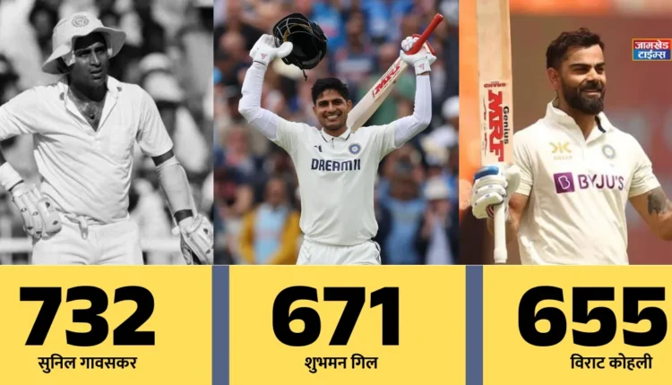 Shubman Gill Record, Shubman Gill broke Virat Kohli's record in England Test, now next number is Sunil Gavaskar's historic record from 54 years ago,
