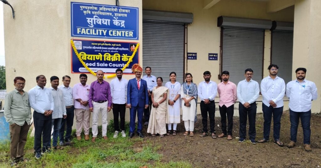 Seed sales center opened at Punyashlok Ahilyadevi Holkar Government Agricultural College, Halgaon, jamkhed,