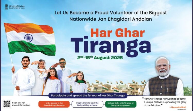 Independence Day 2025, Nagar District Administration ready for effective implementation of “Har Ghar Tiranga” campaign, organizing various programs in three phases