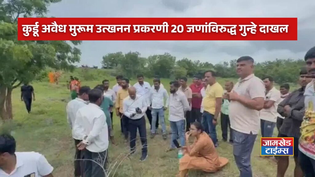 Karmala DYSP Anjana Krishna IPS, Police on action mode as video of Ajit Pawar's conversation goes viral, cases registered against 20 people in Kurdu illegal marble mining case, 