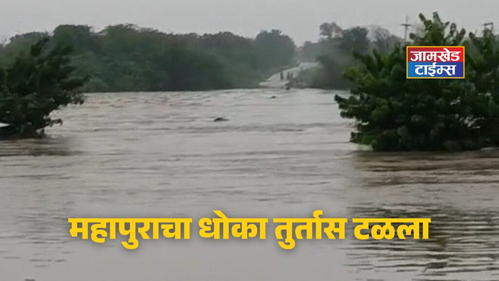 Breaking News, Jamkhed, threat of major flood was averted immediately, Chondi villagers breathed sigh of relief, what happened at night? Read in detail