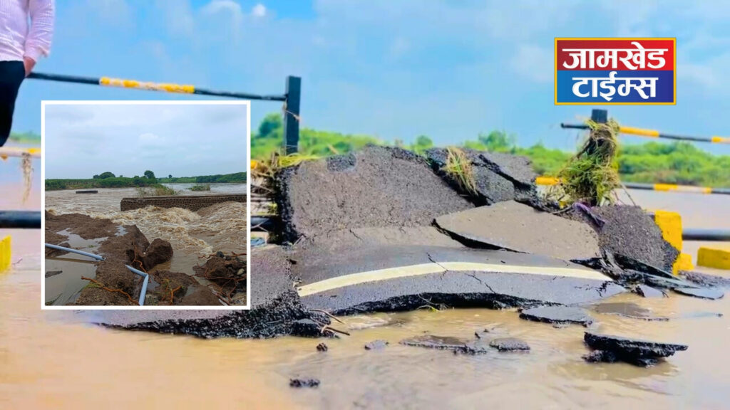 Jamkhed, devastation caused by flood of Sina River was evident, dam overflowed, asphalt road on tbridge was in tatters, flood caused huge damage to agriculture, chondi news, jamkhed latest news today, 