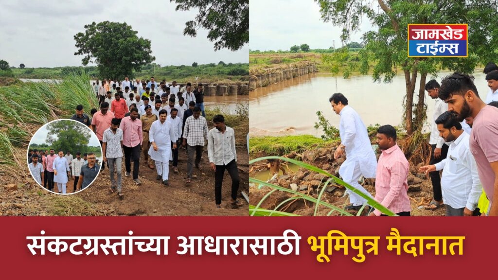 Sina River flood News, Speaker Ram Shinde inspected damaged areas of Karjat-Jamkhed constituency, Bhumiputra Maidan to provide support to affected people, gave important instructions to district administration, karjat jamkhed latest news,