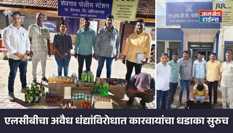 Ahilyanagar News Today, Ahilyanagar LCB's crackdown against illegal businesses continues, latest marathi news today,