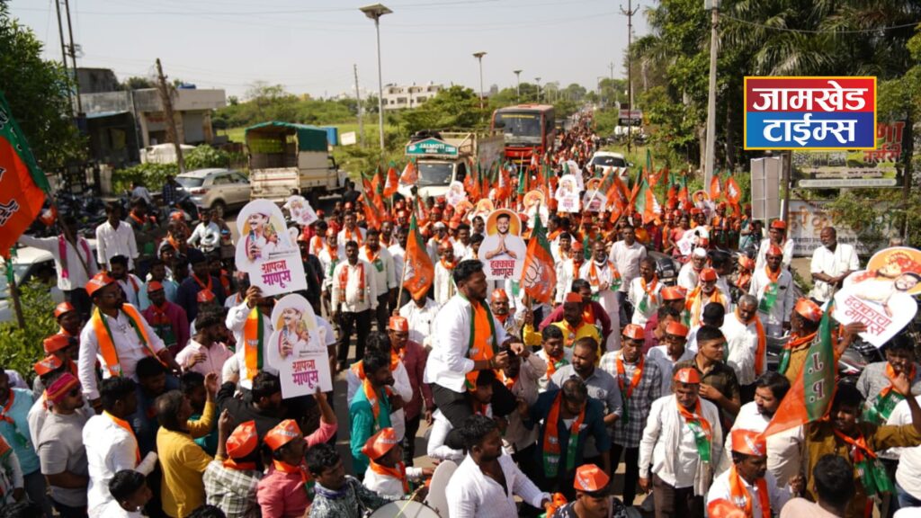 huge crowd gathered at the rally of potential BJP candidate Sagarbhau Takle, people of Ward 11 have approved his candidacy, now focus is on party's decision, jamkhed nagarparishad election 2025 latest news, 
