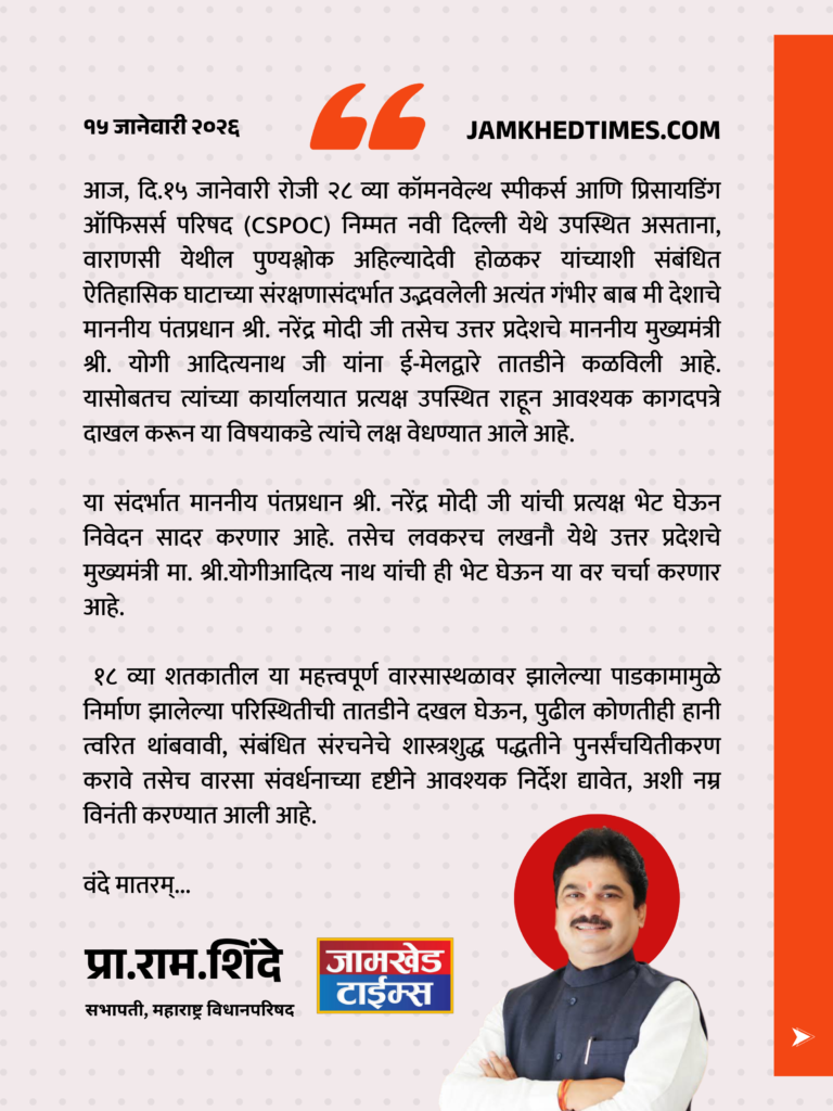 big news, Ram Shinde in field on Varanasi Manikarnika Ghat issue, Big demand made to Prime Minister Narendra Modi and Chief Minister Yogi Adityanath, latest news today, 