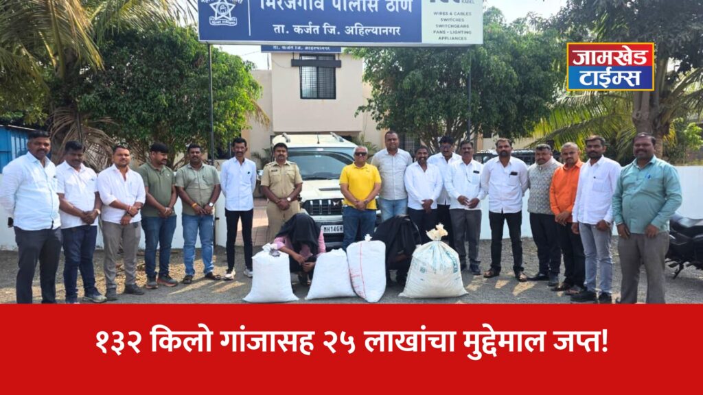 Breaking News,LCB conducts 'surgical strike' on ganja smugglers, 132 kg of ganja and goods worth Rs 25 lakh seized, two arrested,