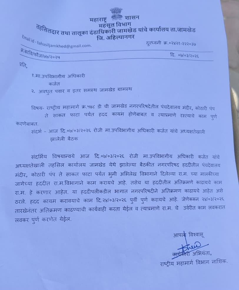 Big news,Chain hunger strike in Jamkhed over, Deadline of March 24, what will happen next? Read in detail, 