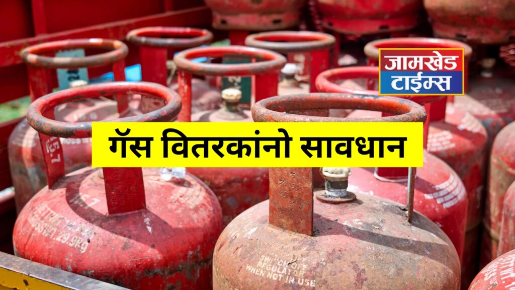 Domestic gas crisis, gas distributors beware, otherwise strict action will be taken - District Collector Pankaj Asia warns!