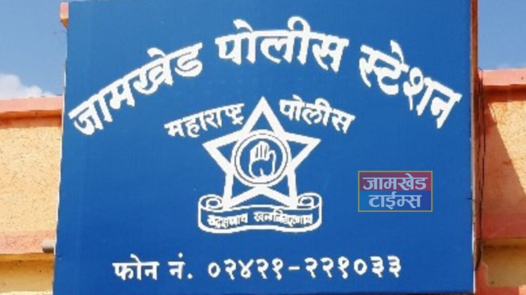 Jeweler in Jamkhed city cheated of Rs 13.80 lakhs, cases registered against three including ICICI Bank manager,