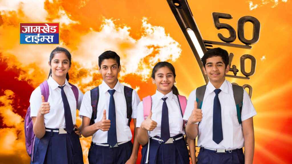 ahilyanagar school timing changed due to heat wave collector order