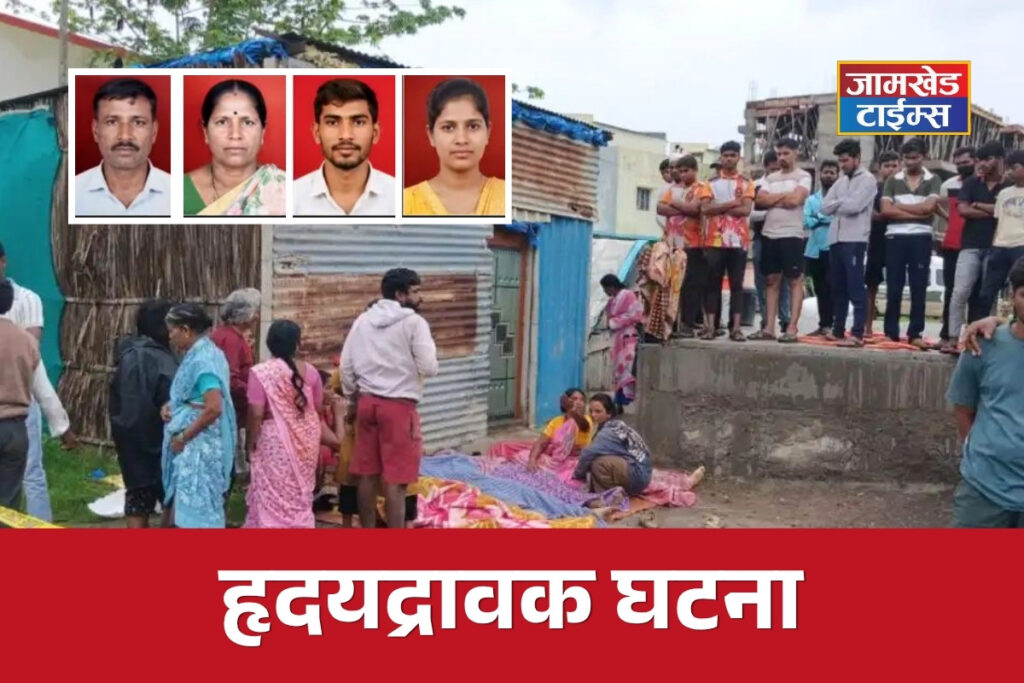 spine-chilling incident in Satara, Four members of same family died instantly after suffering severe electric shock, entire family perished while trying to save one another, khamgaon Phaltan Accident news,